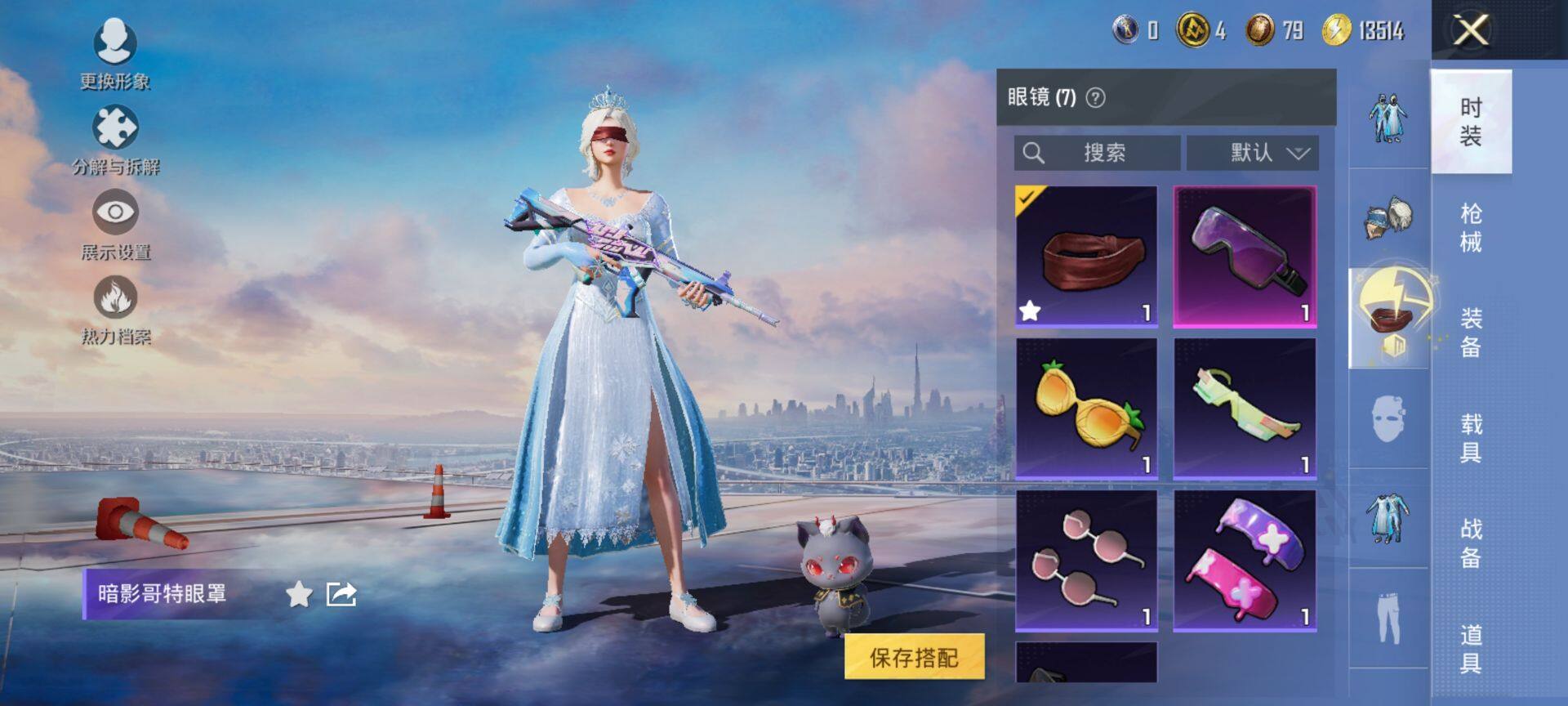 HPCMW413039和平精英账号详情图10 HPCMW413039和平精英账号详情图10