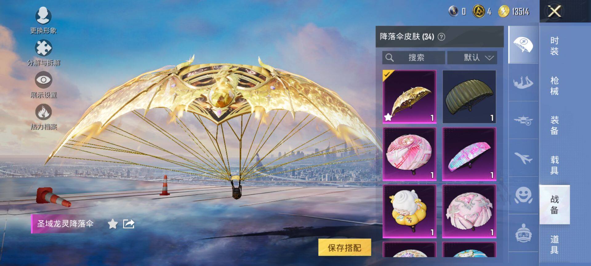 HPCMW413039和平精英账号详情图12 HPCMW413039和平精英账号详情图12