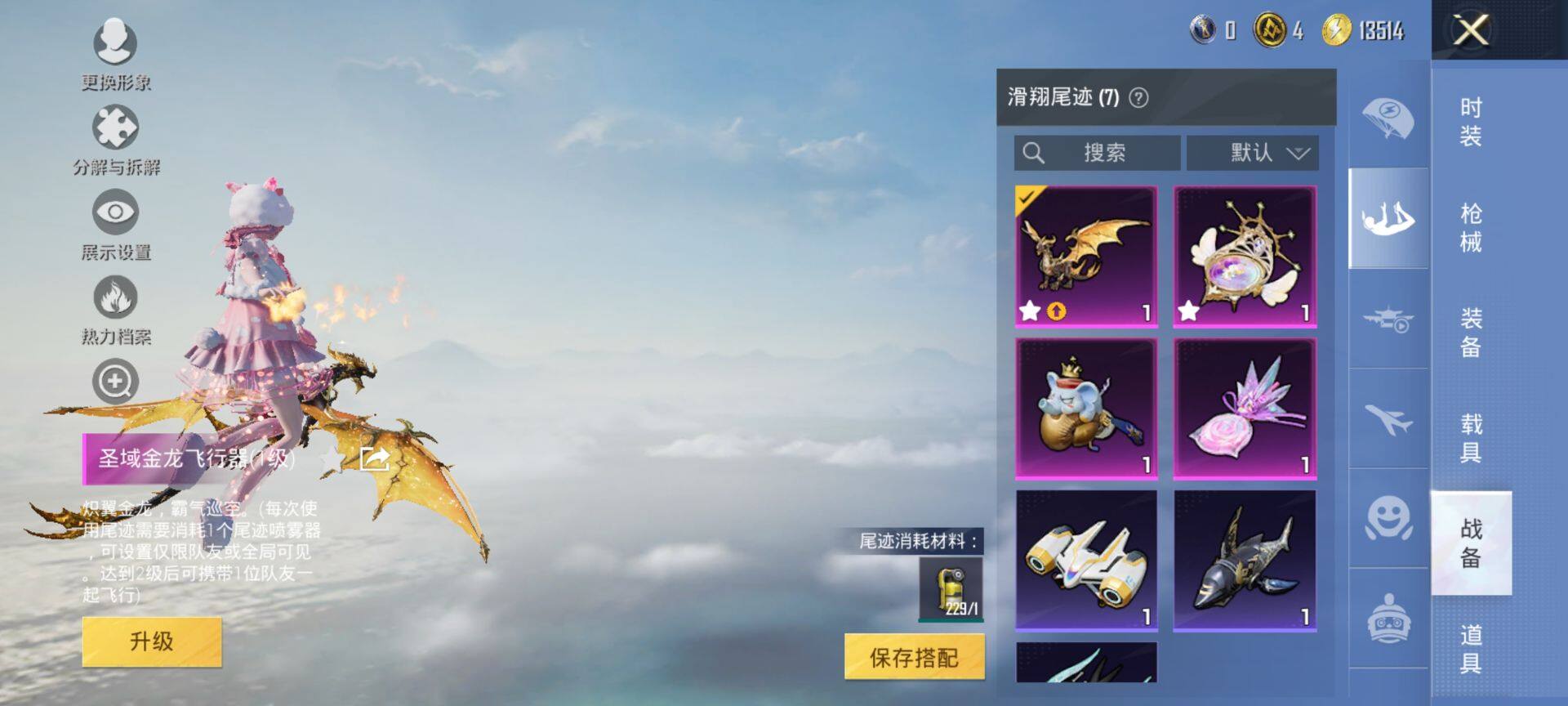 HPCMW413039和平精英账号详情图13 HPCMW413039和平精英账号详情图13