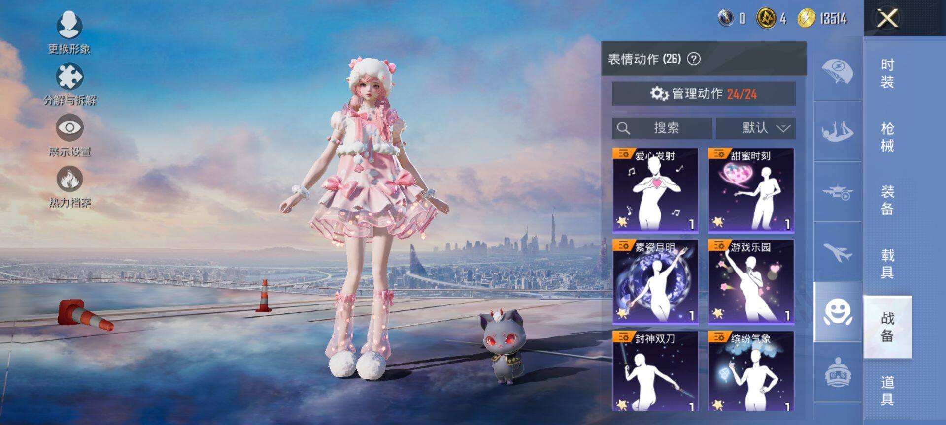 HPCMW413039和平精英账号详情图14 HPCMW413039和平精英账号详情图14