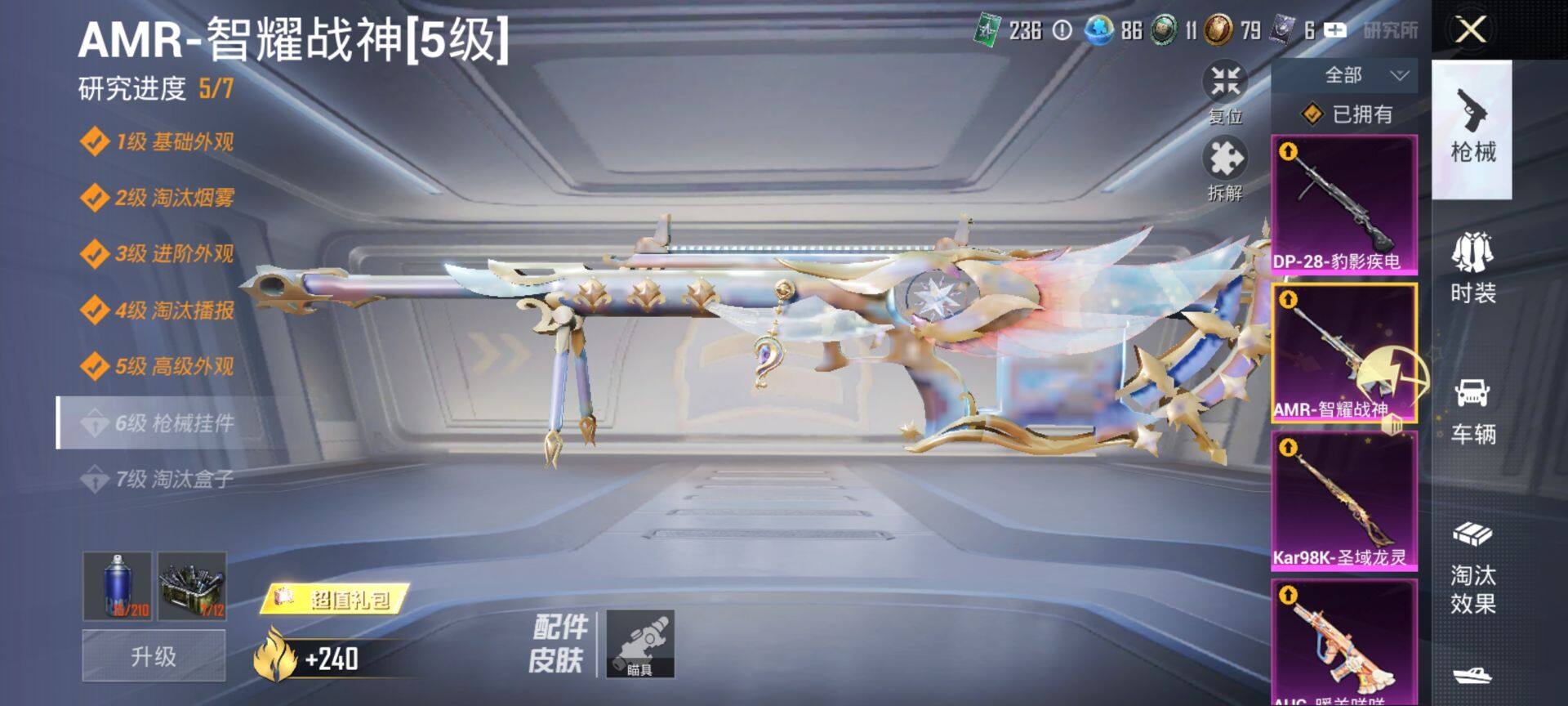 HPCMW413039和平精英账号详情图15 HPCMW413039和平精英账号详情图15