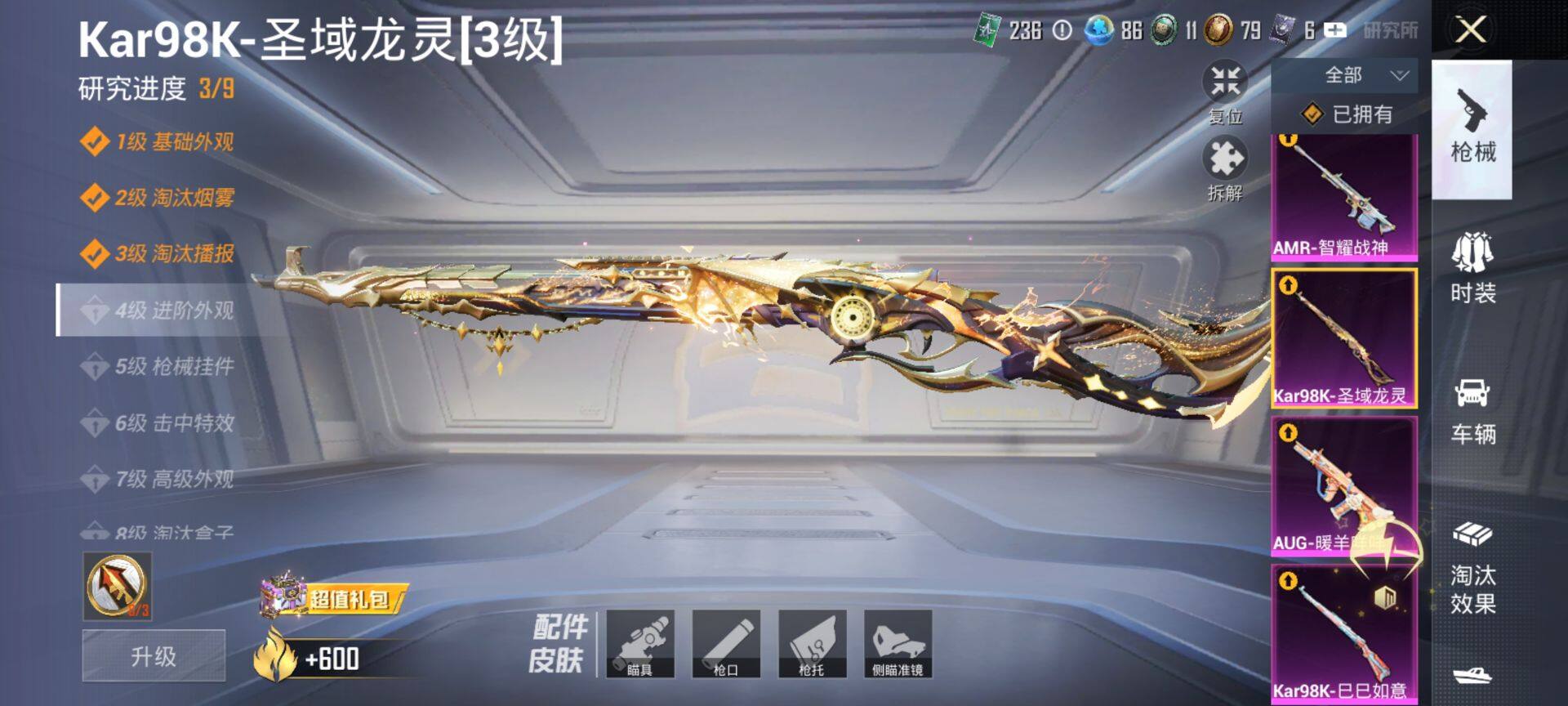 HPCMW413039和平精英账号详情图16 HPCMW413039和平精英账号详情图16