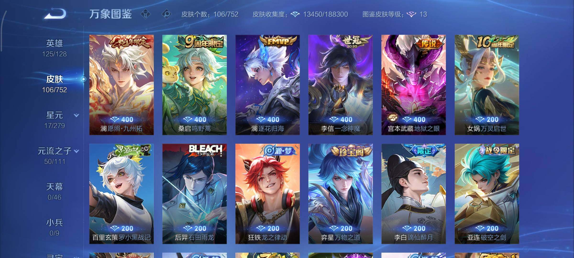 WZCMY418015王者荣耀账号详情图6 WZCMY418015王者荣耀账号详情图6