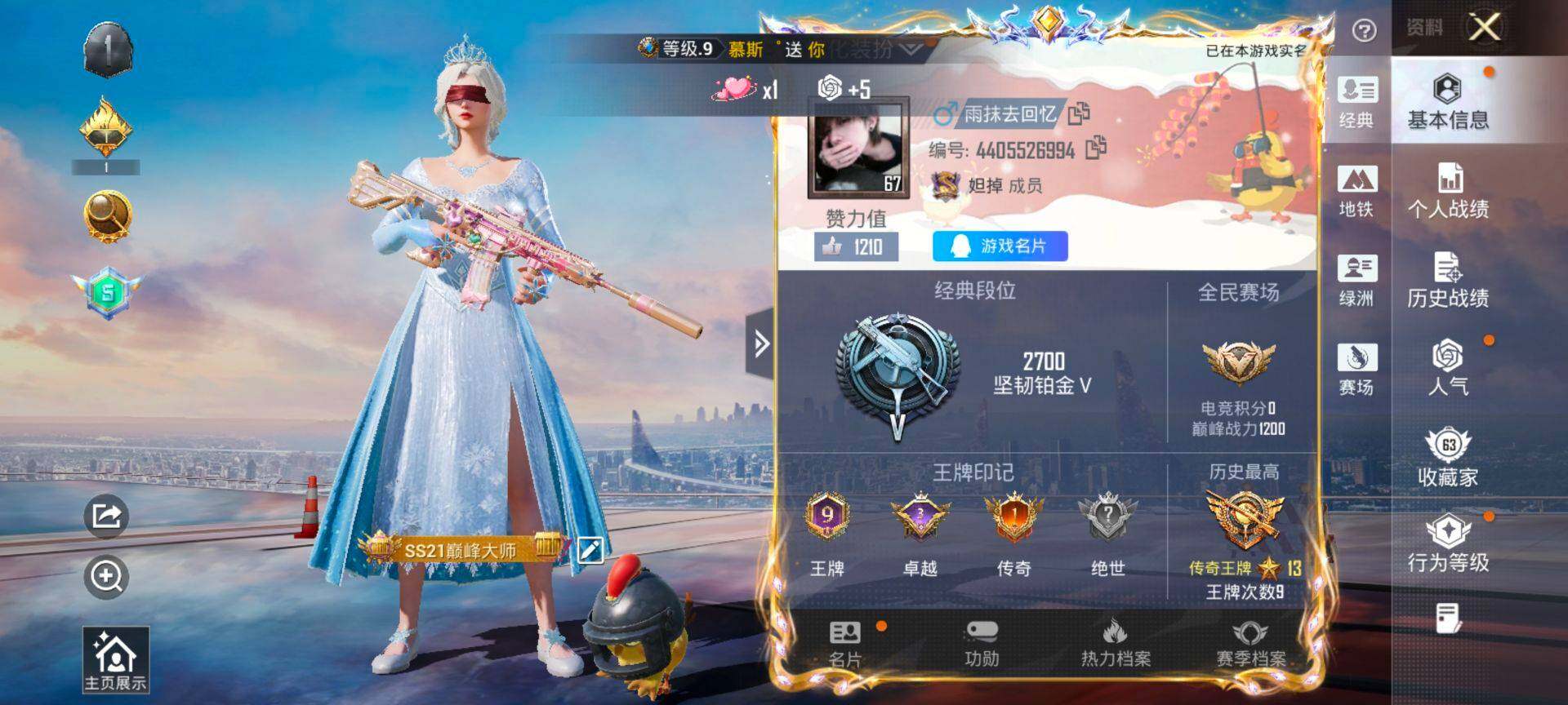 HPCMW416498和平精英账号详情图2 HPCMW416498和平精英账号详情图2