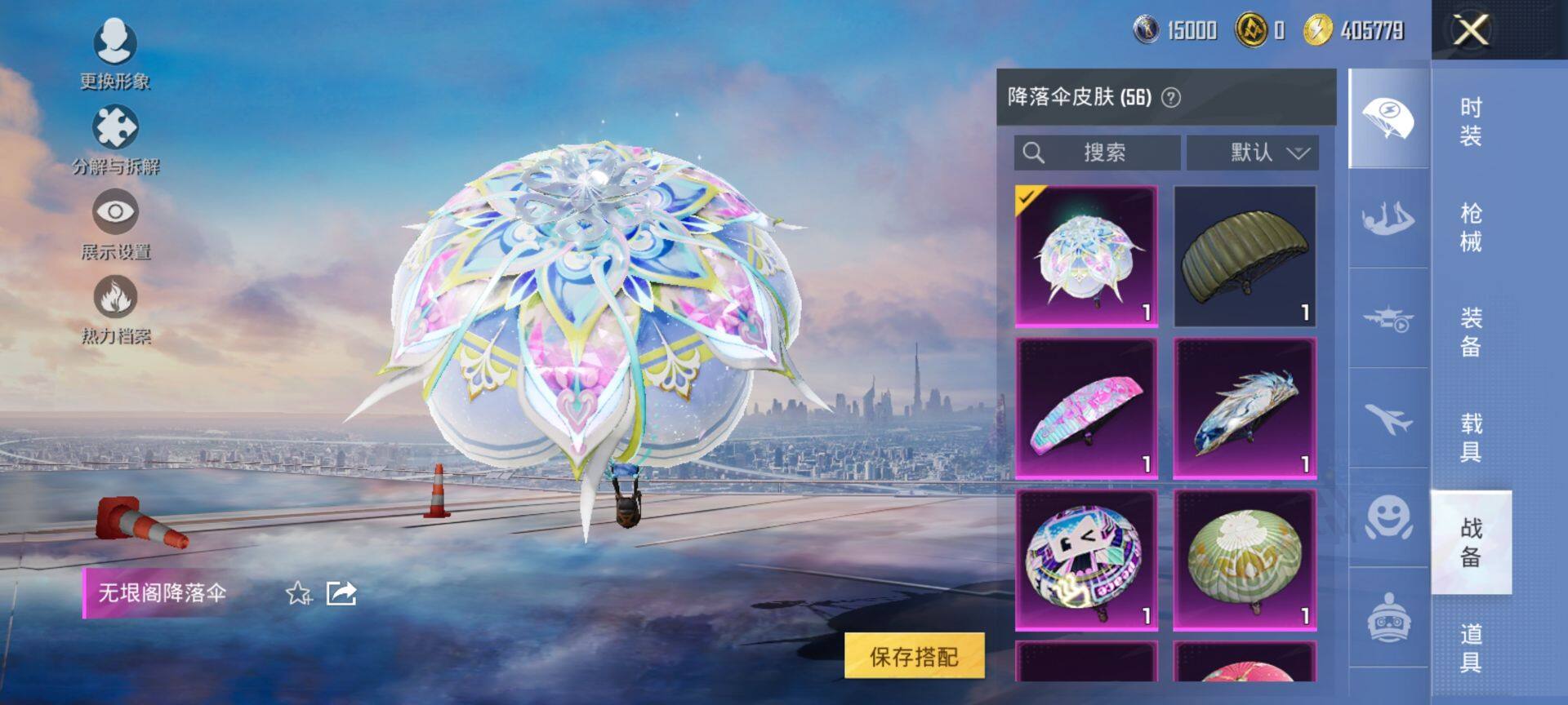 HPCMW416498和平精英账号详情图13 HPCMW416498和平精英账号详情图13