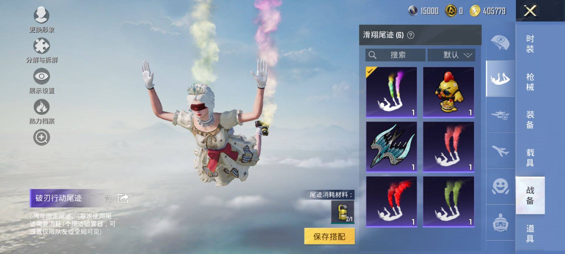 HPCMW416498和平精英账号详情图14 HPCMW416498和平精英账号详情图14