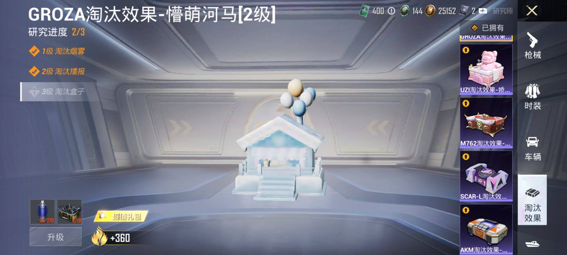 HPCMW416498和平精英账号详情图18 HPCMW416498和平精英账号详情图18