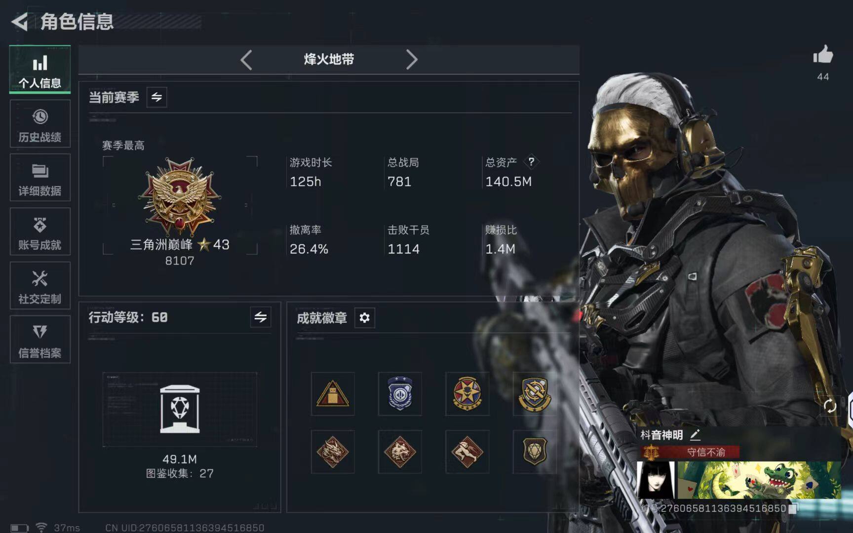 SJZCMW42589三角洲行动账号详情图3 SJZCMW42589三角洲行动账号详情图3