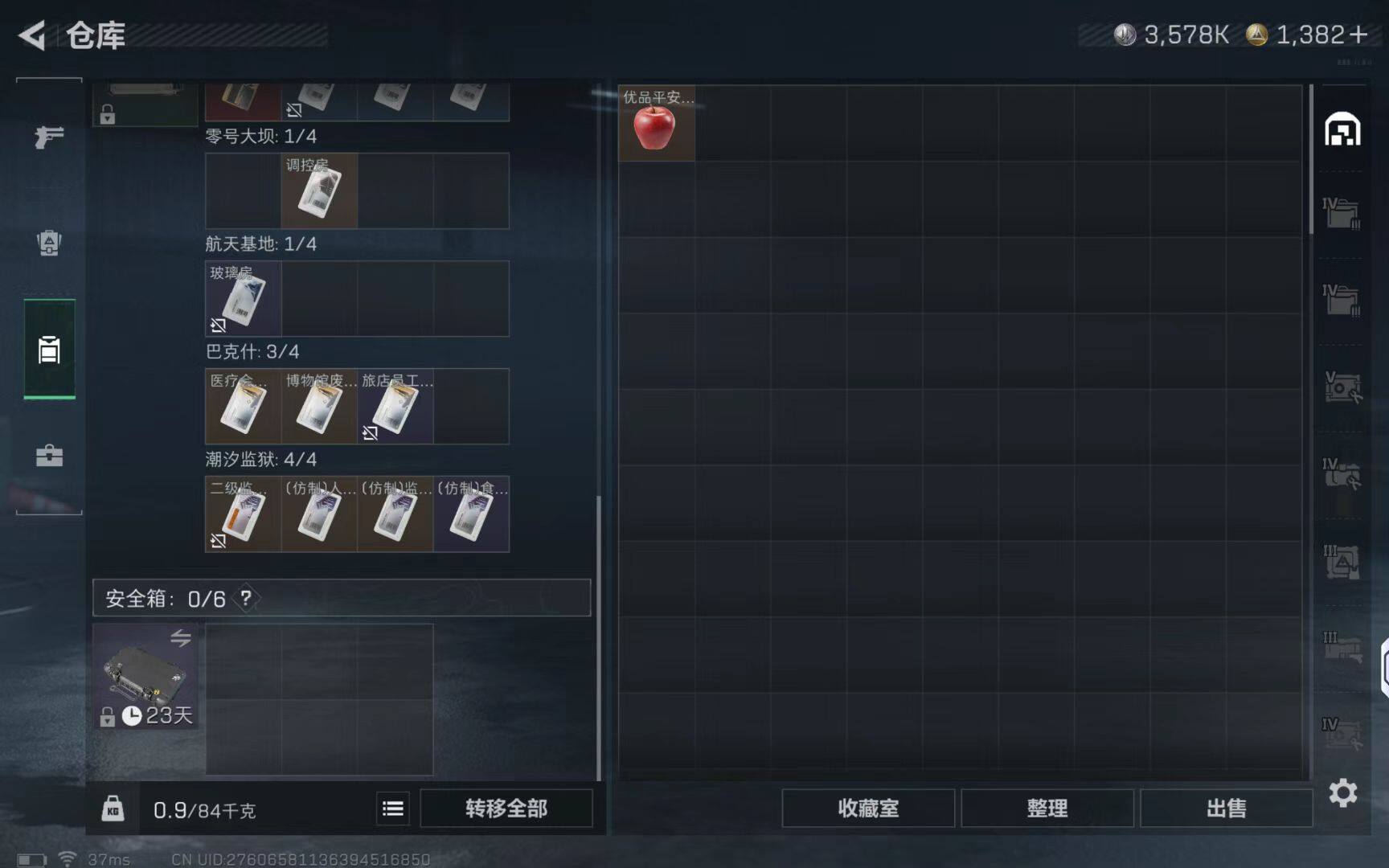 SJZCMW42589三角洲行动账号详情图4 SJZCMW42589三角洲行动账号详情图4