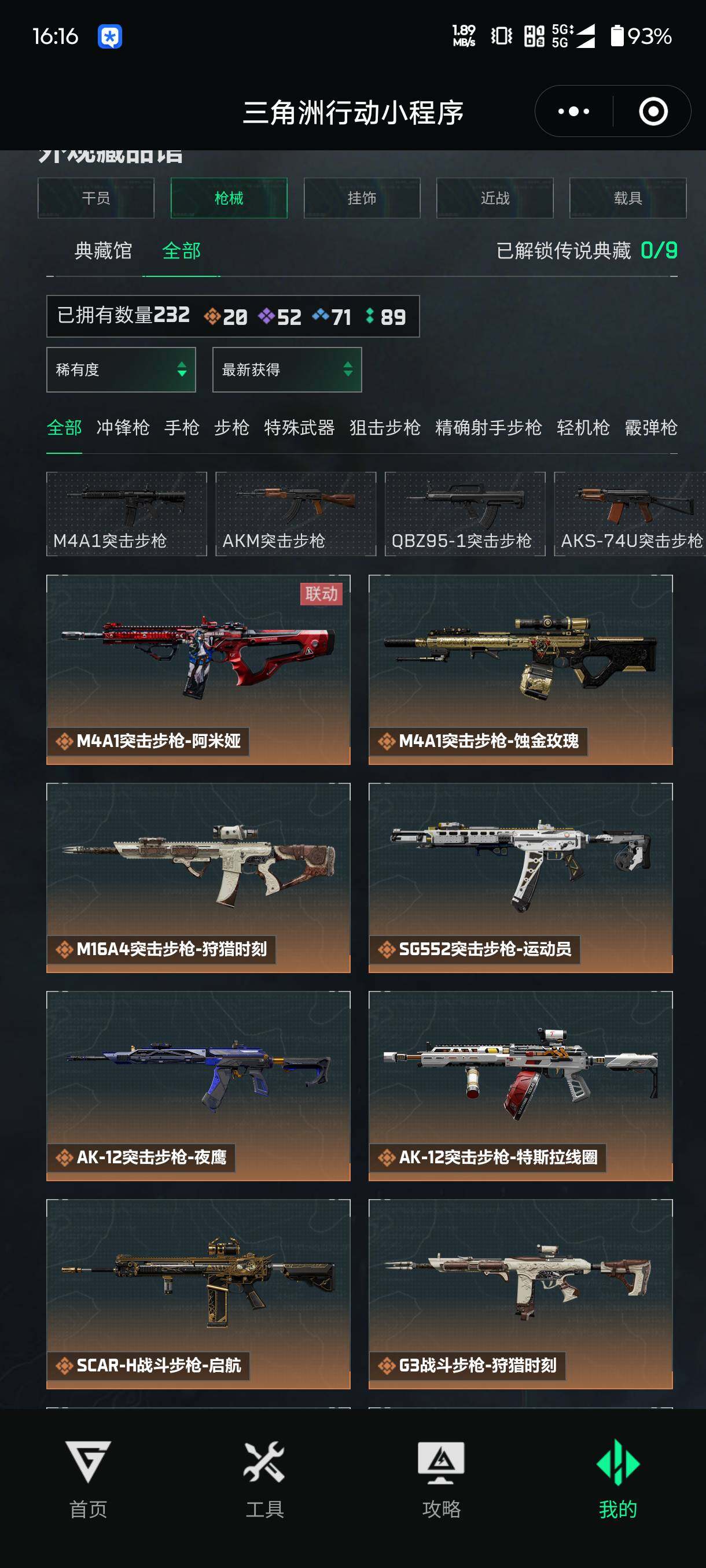 SJZCMW42589三角洲行动账号详情图7 SJZCMW42589三角洲行动账号详情图7