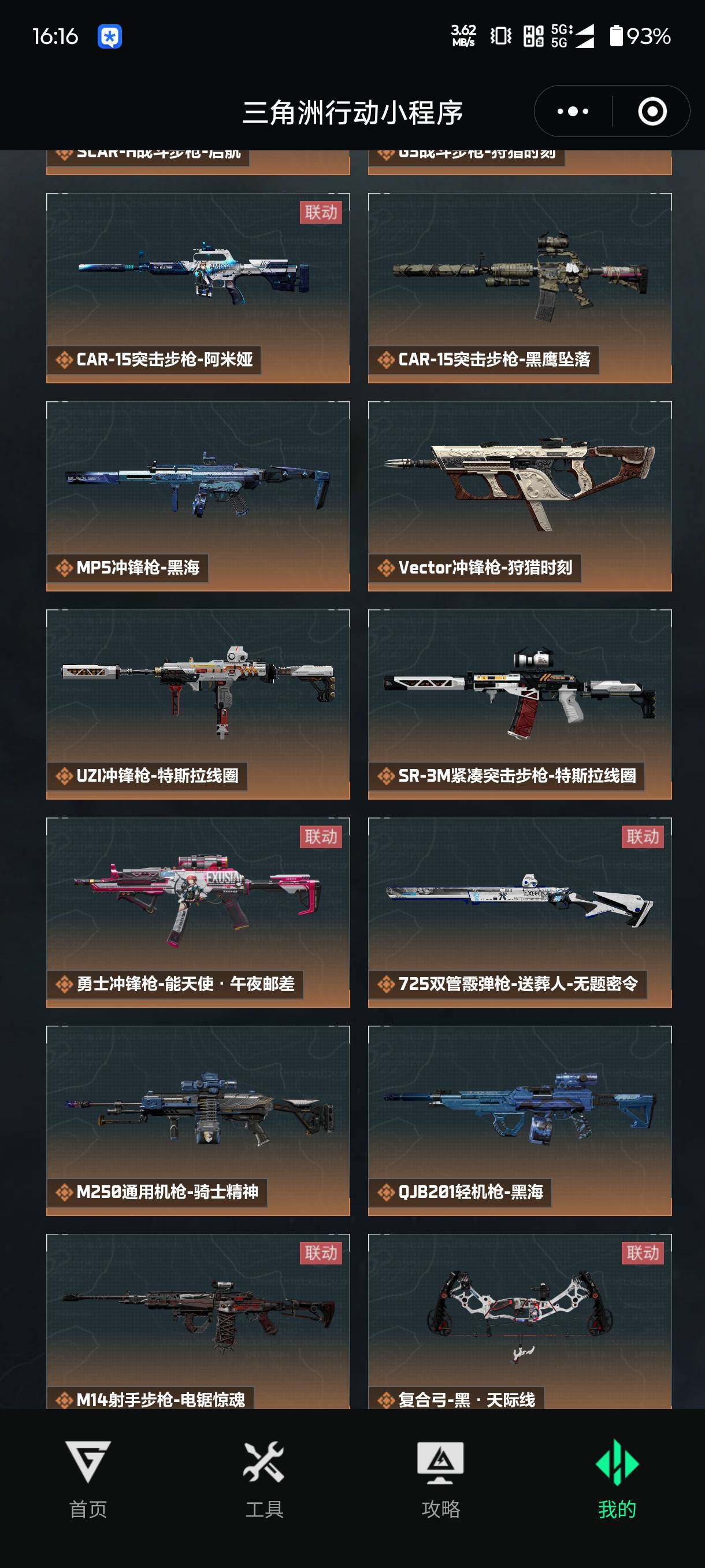 SJZCMW42589三角洲行动账号详情图8 SJZCMW42589三角洲行动账号详情图8