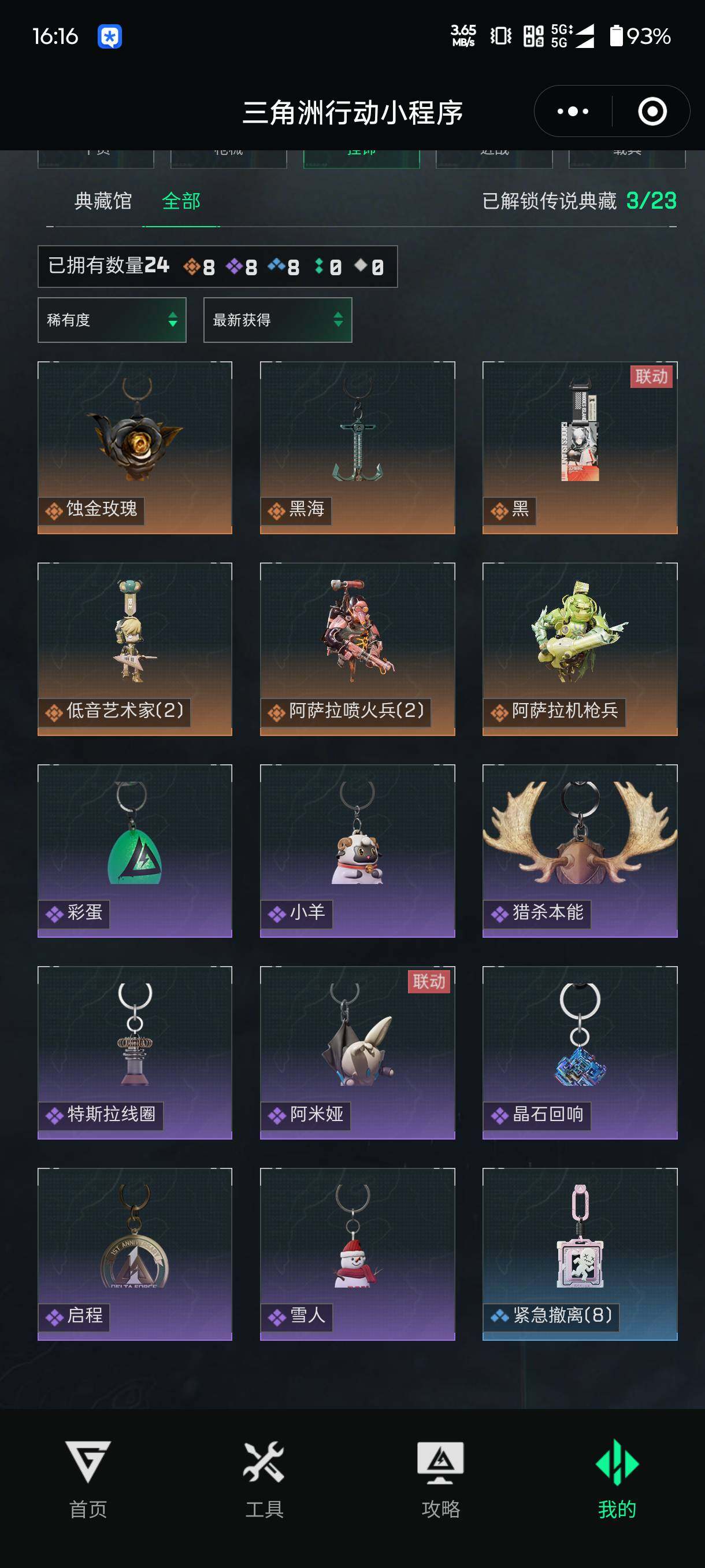 SJZCMW42589三角洲行动账号详情图9 SJZCMW42589三角洲行动账号详情图9