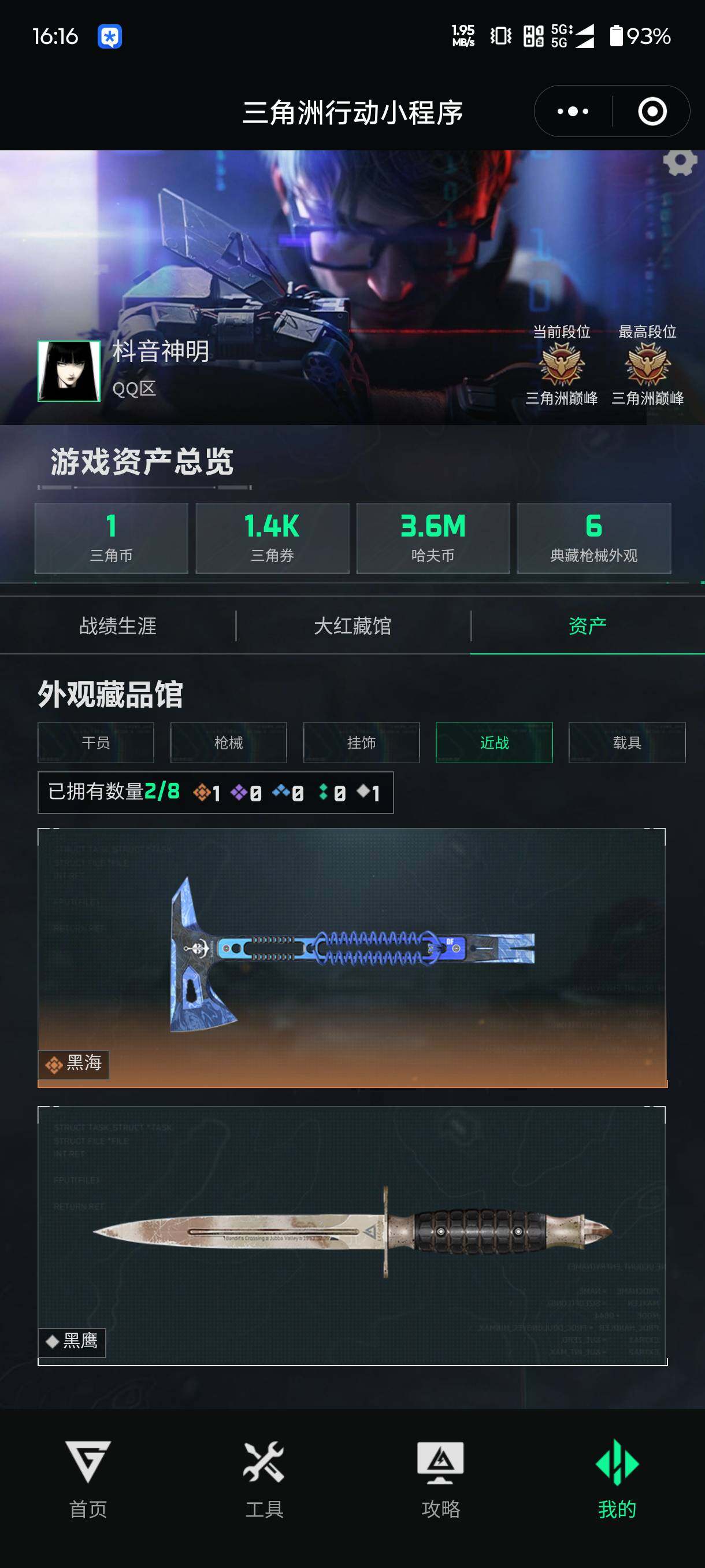 SJZCMW42589三角洲行动账号详情图10 SJZCMW42589三角洲行动账号详情图10