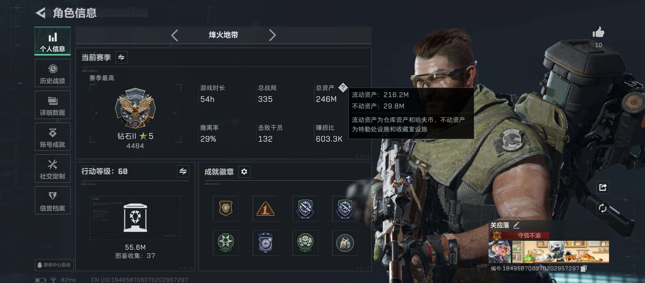 SJZCMW46459三角洲行动账号详情图3