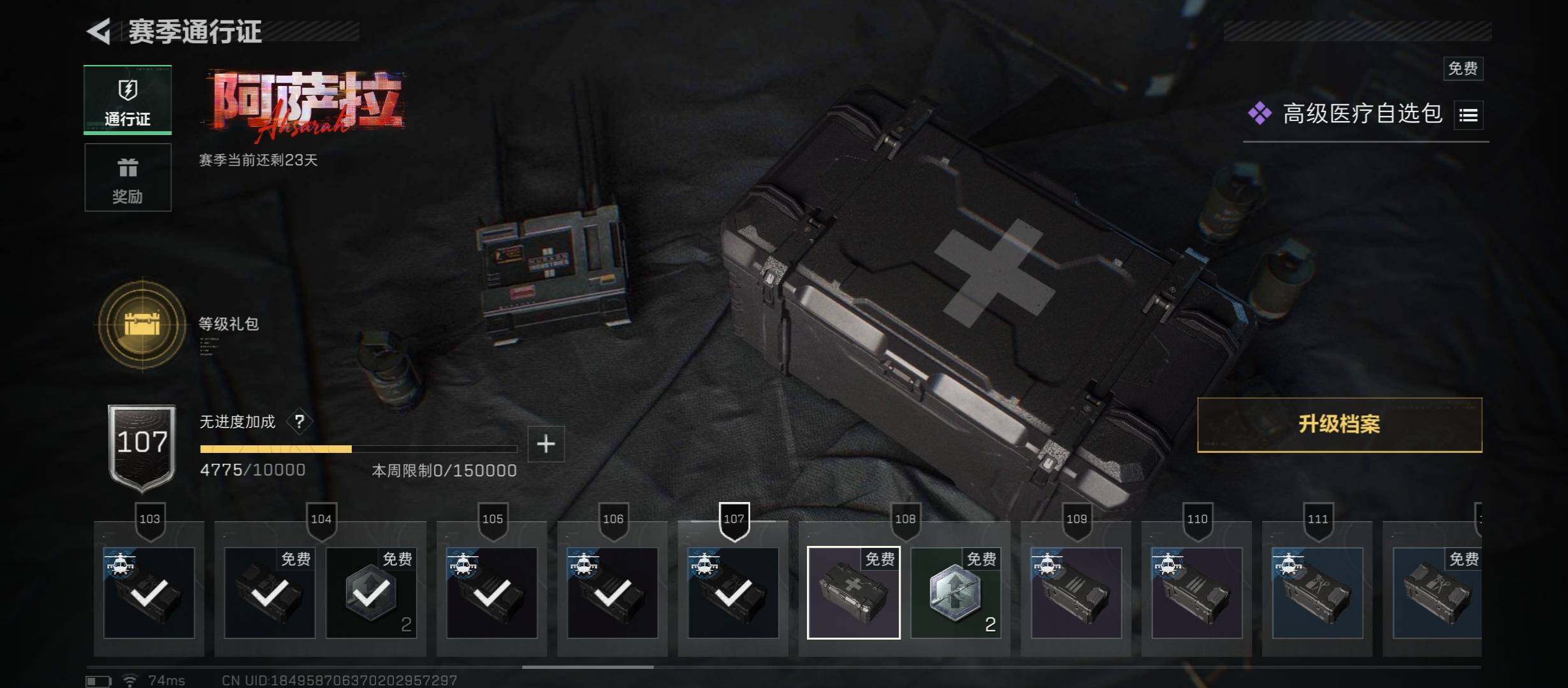 SJZCMW46459三角洲行动账号详情图15