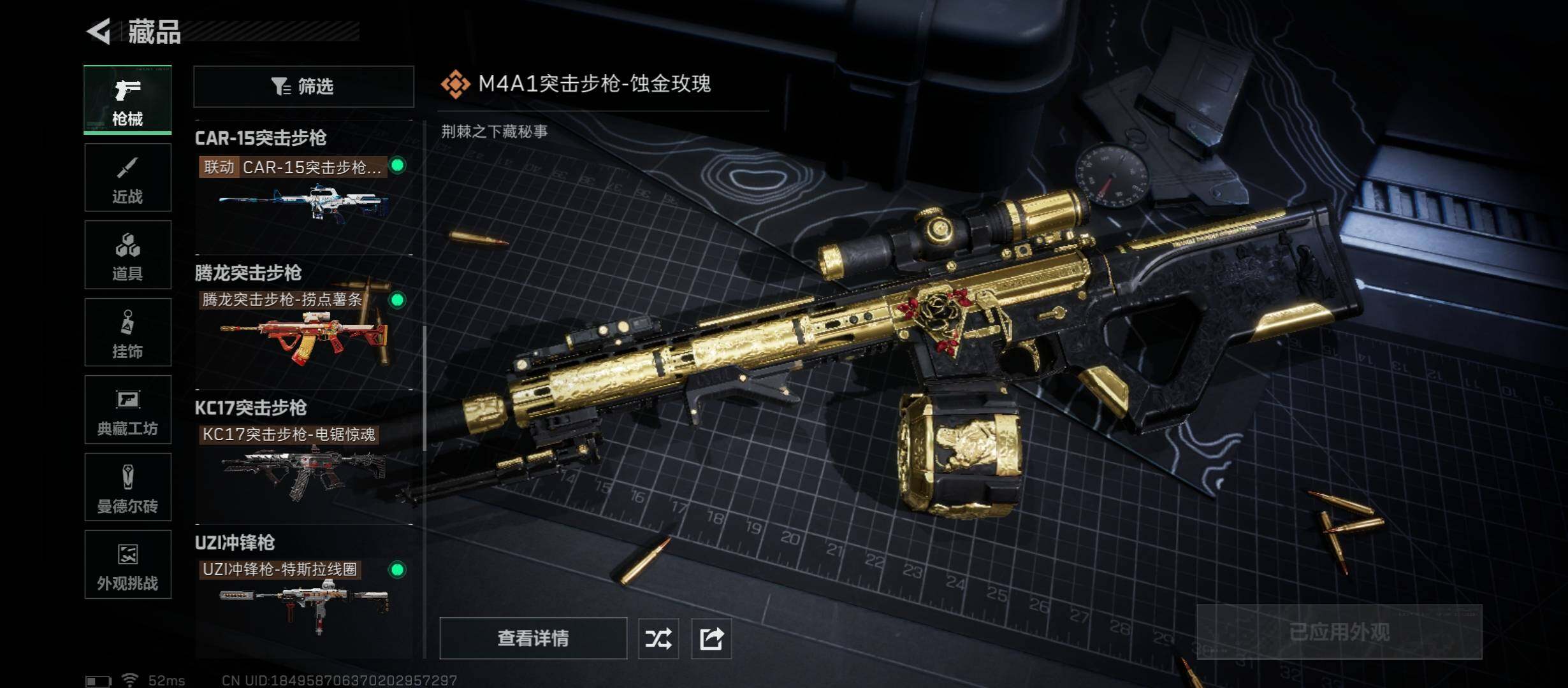 SJZCMW46459三角洲行动账号详情图12