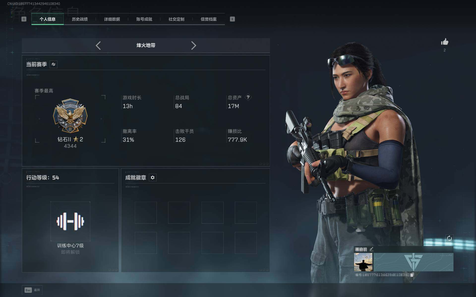 SJZQM44314三角洲行动账号详情图4