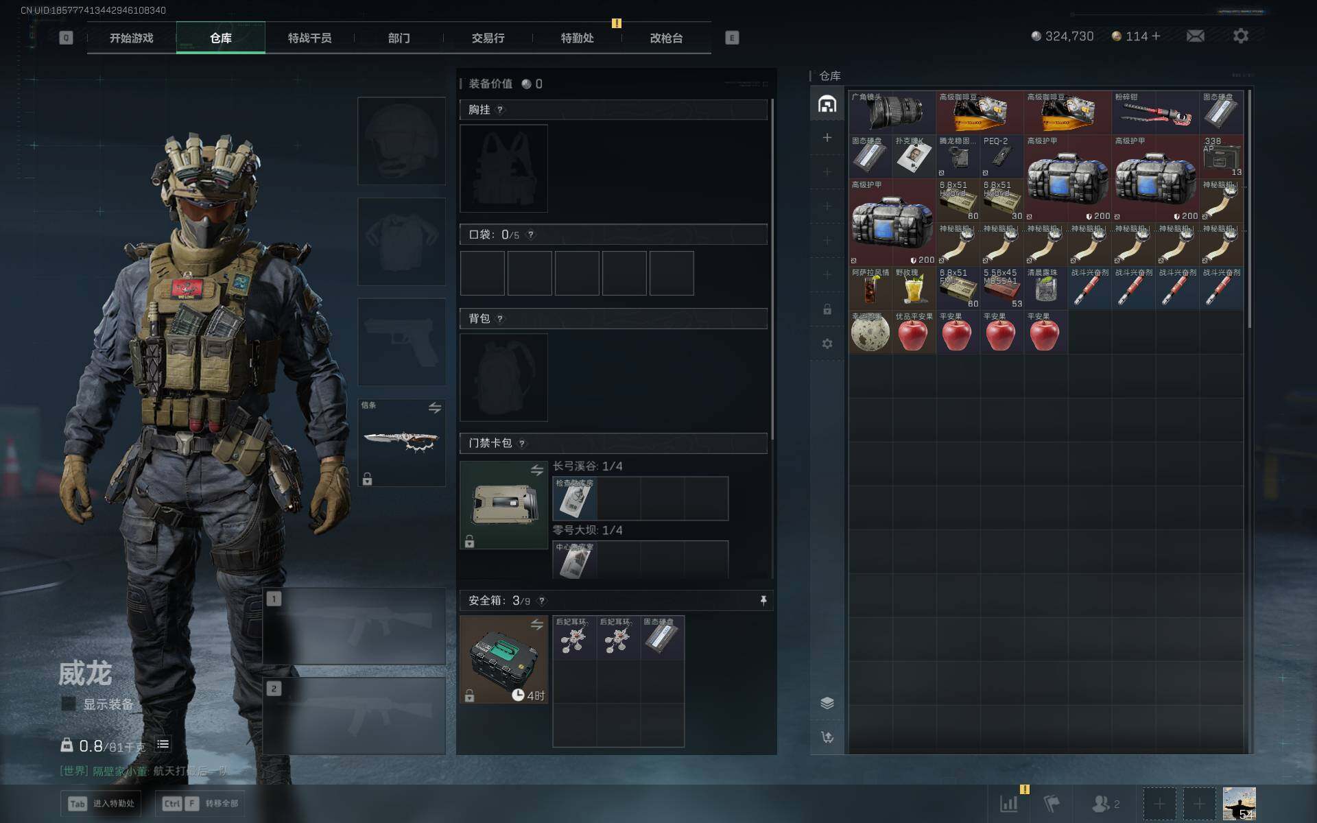 SJZQM44314三角洲行动账号详情图7