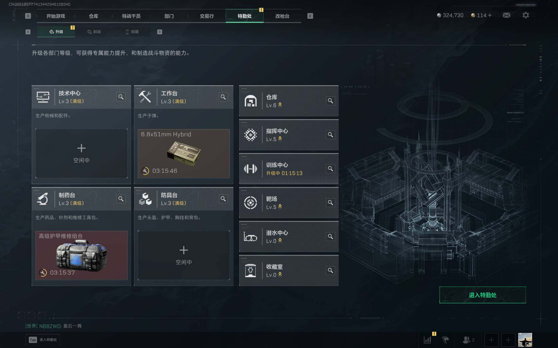 SJZQM44314三角洲行动账号详情图9