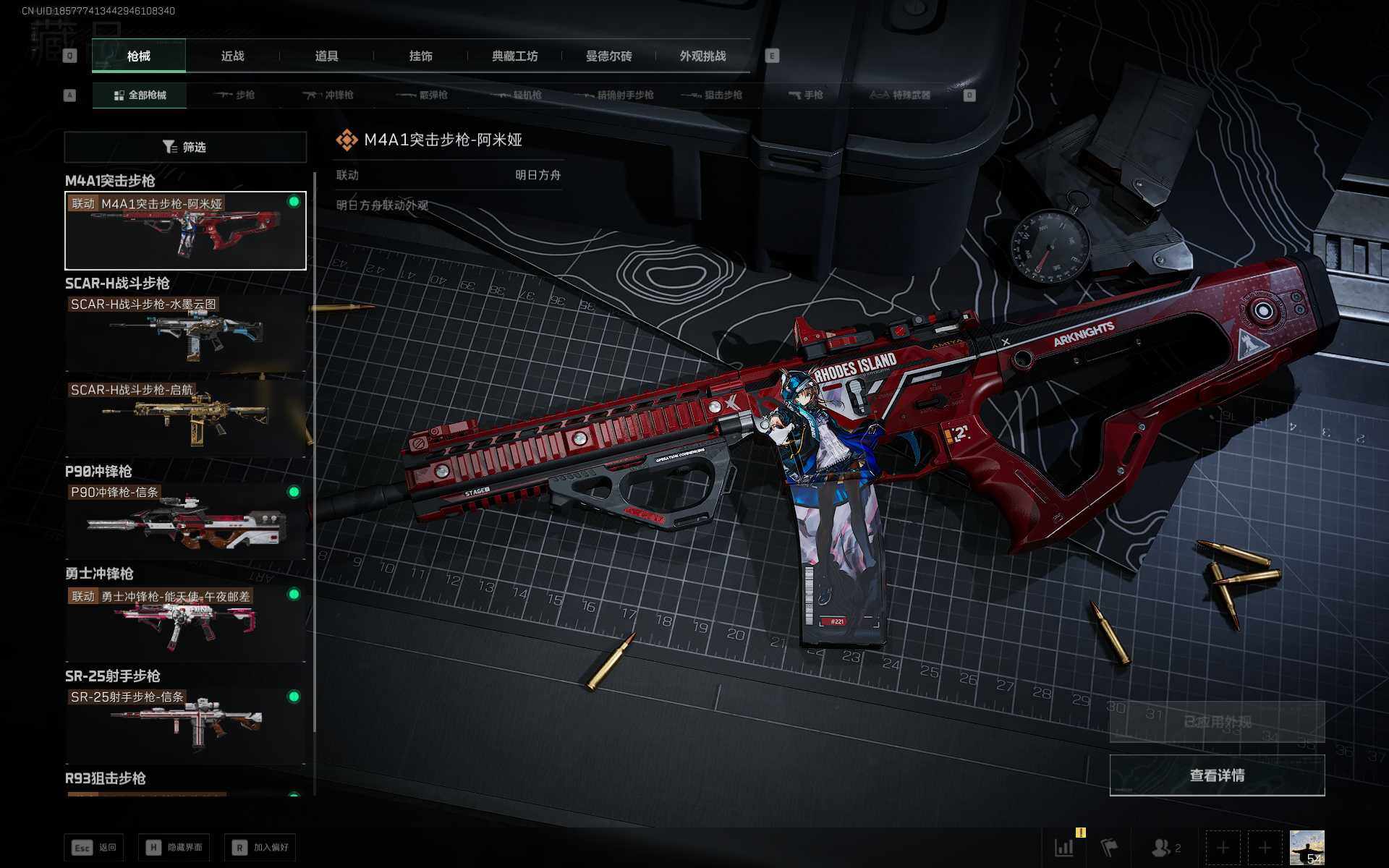 SJZQM44314三角洲行动账号详情图10