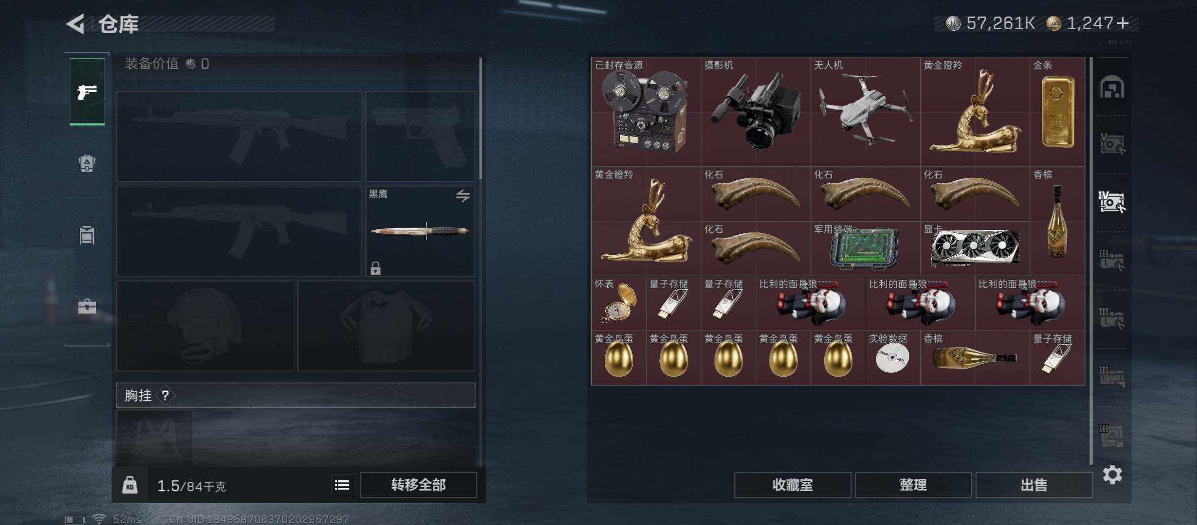 SJZCMW46459三角洲行动账号详情图19