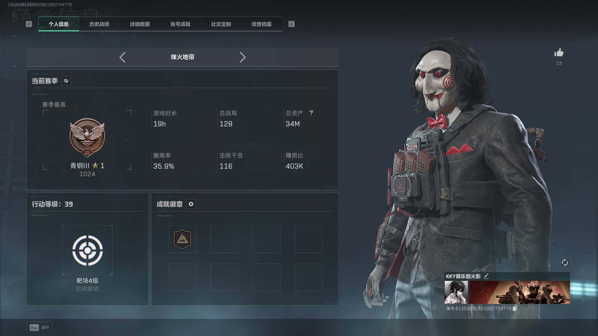 SJZEY42748三角洲行动账号详情图2