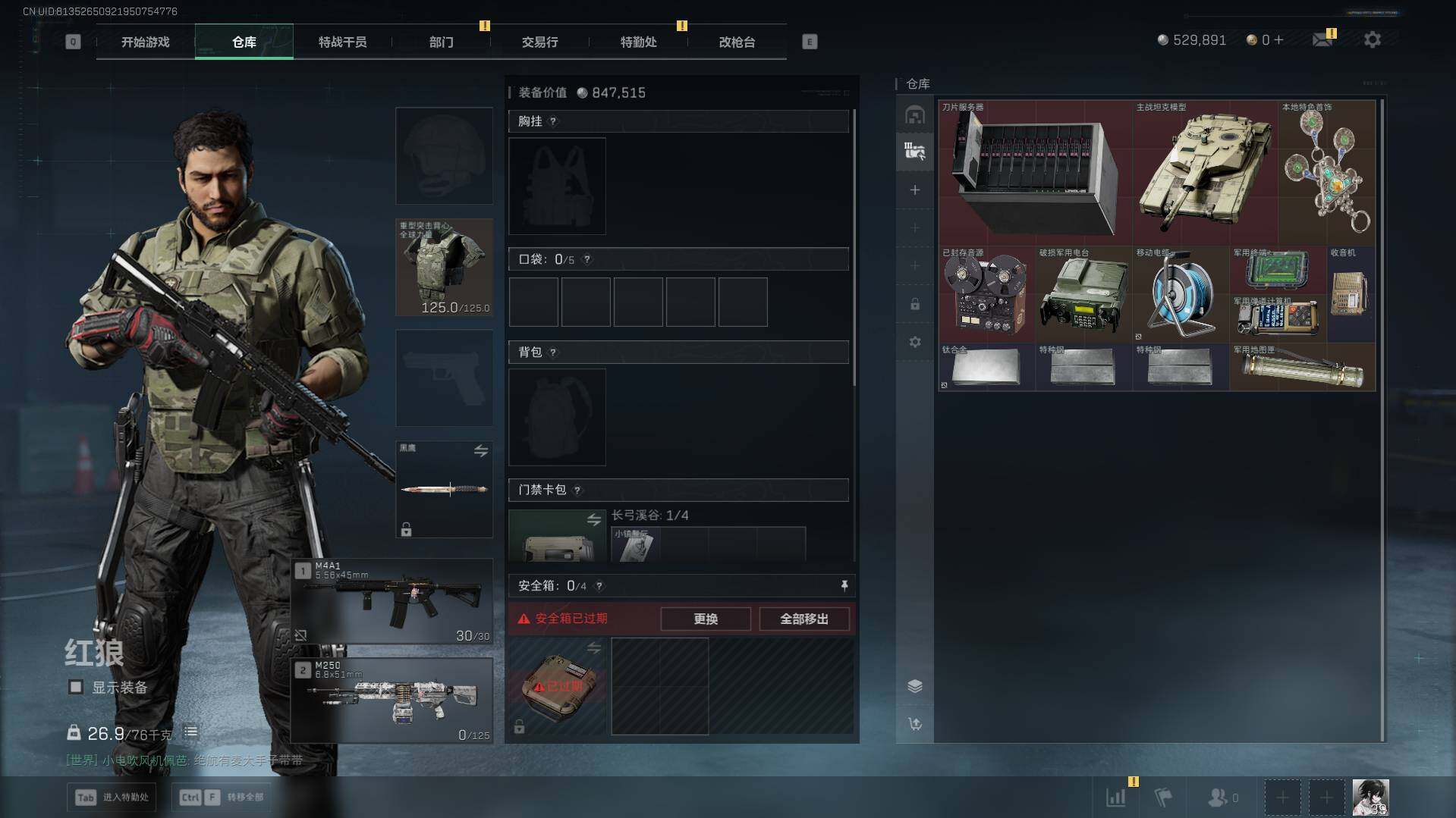 SJZEY42748三角洲行动账号详情图3