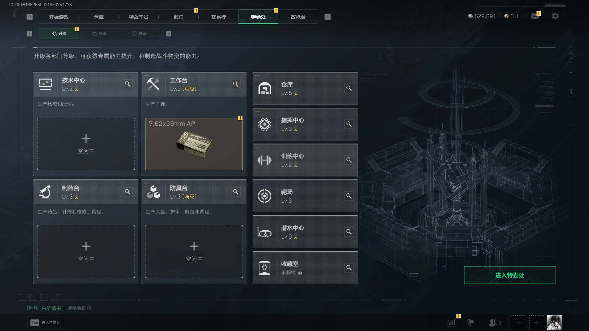 SJZEY42748三角洲行动账号详情图4