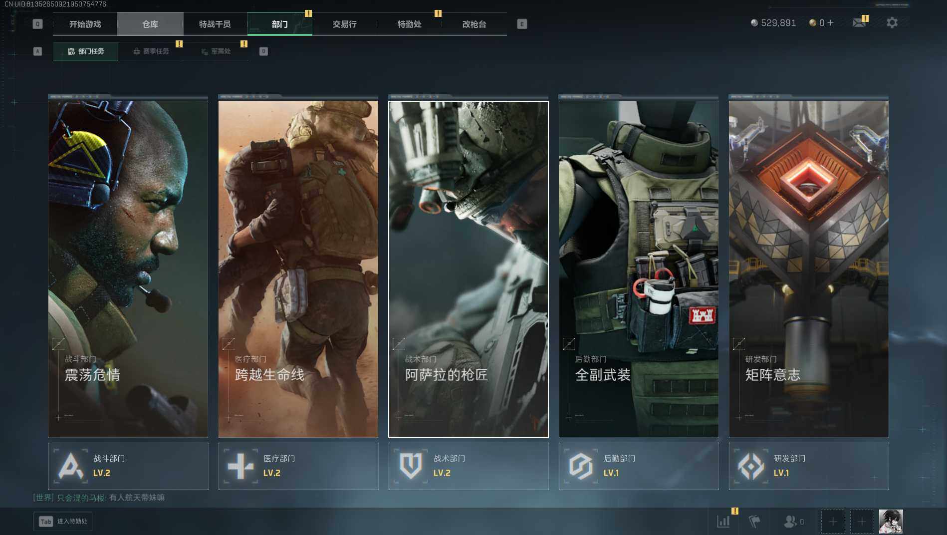 SJZEY42748三角洲行动账号详情图5