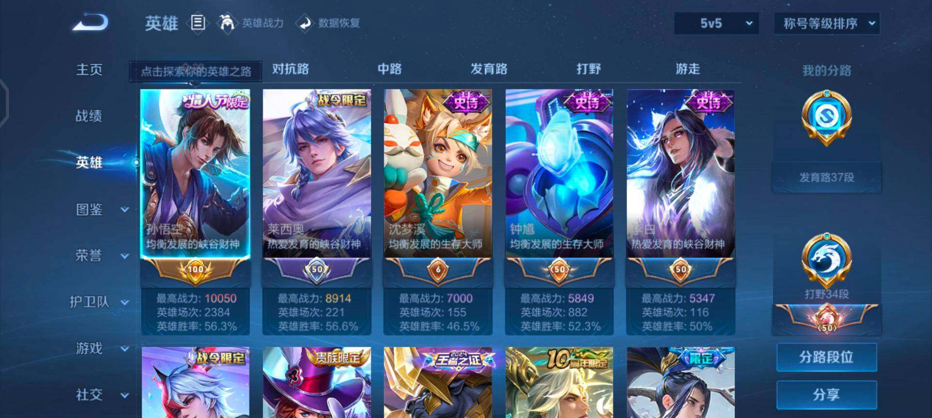 WZQM433595王者荣耀账号详情图7