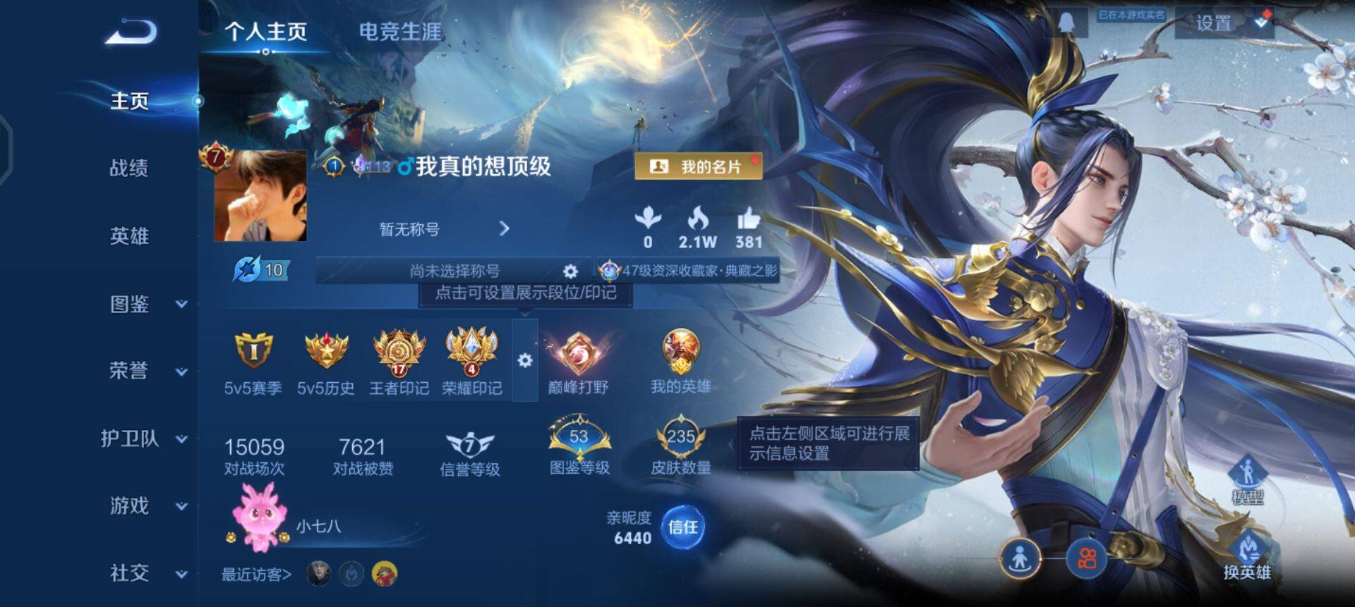 WZQM433595王者荣耀账号详情图3