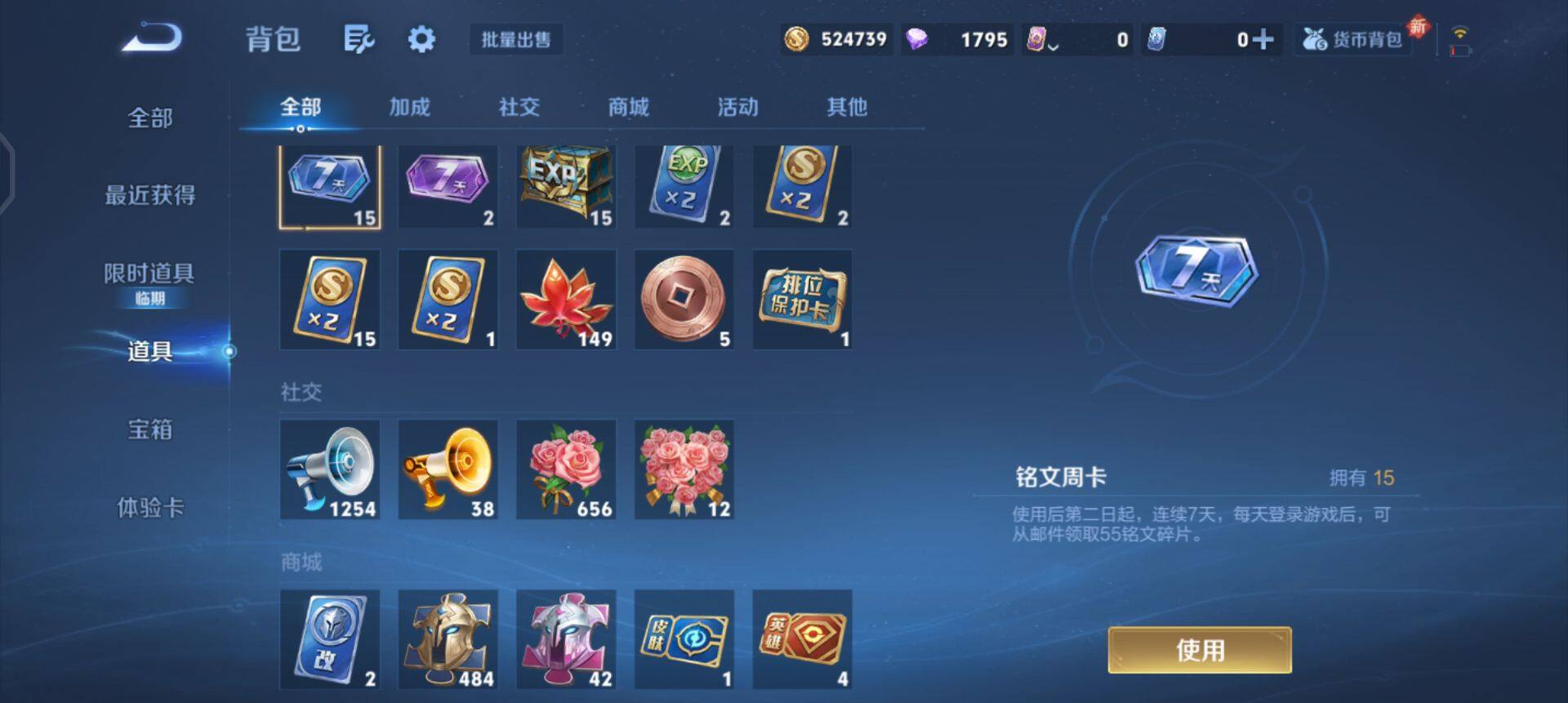 WZQM433595王者荣耀账号详情图9