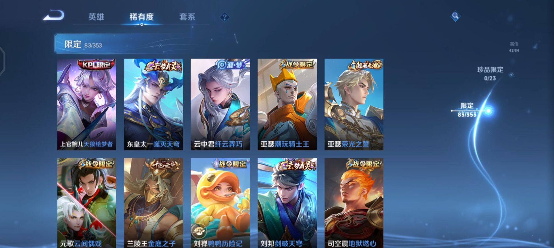 WZQM433595王者荣耀账号详情图11