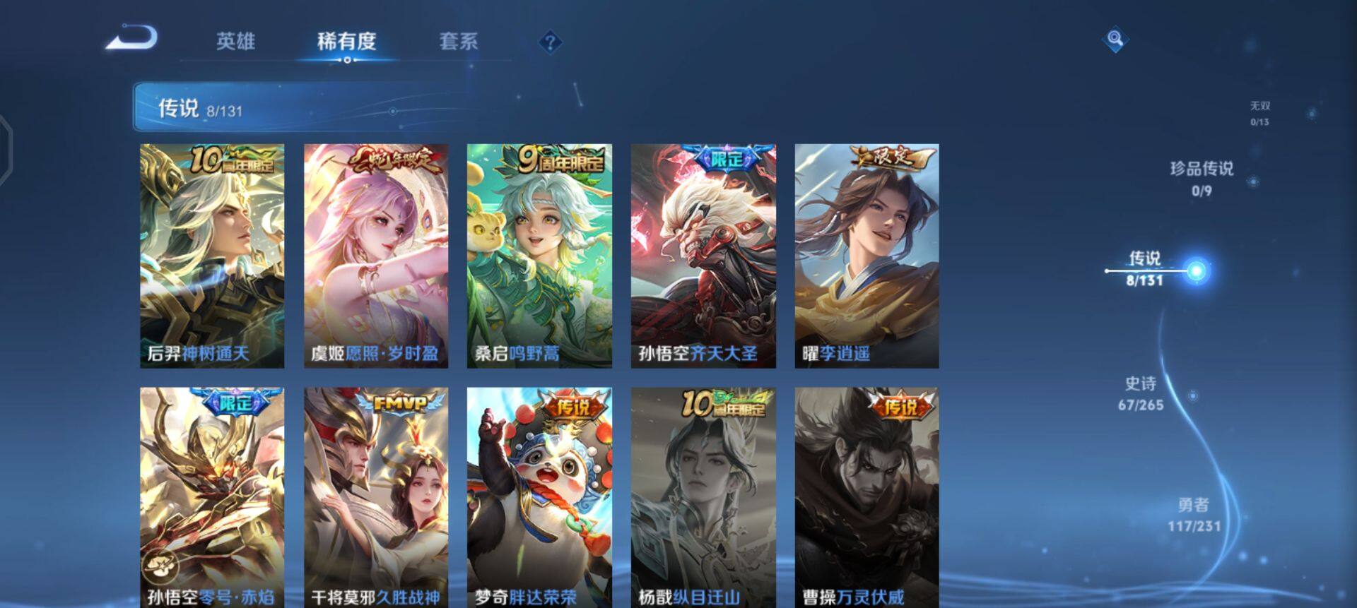 WZQM433595王者荣耀账号详情图14