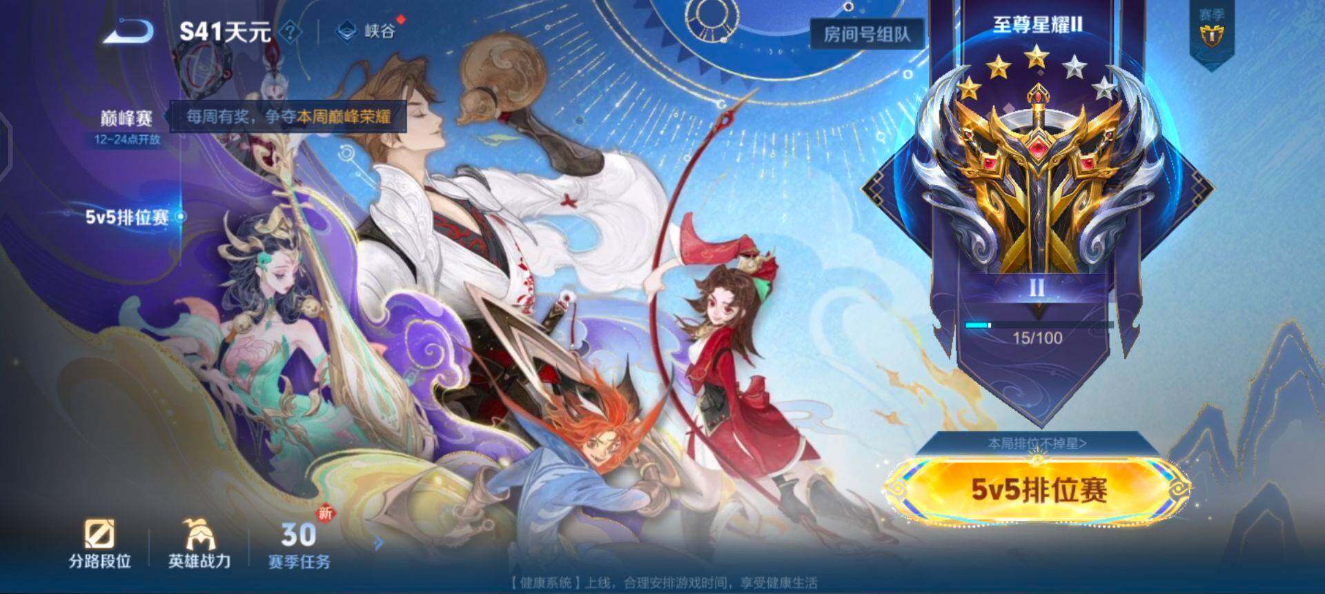 WZQM433595王者荣耀账号详情图15