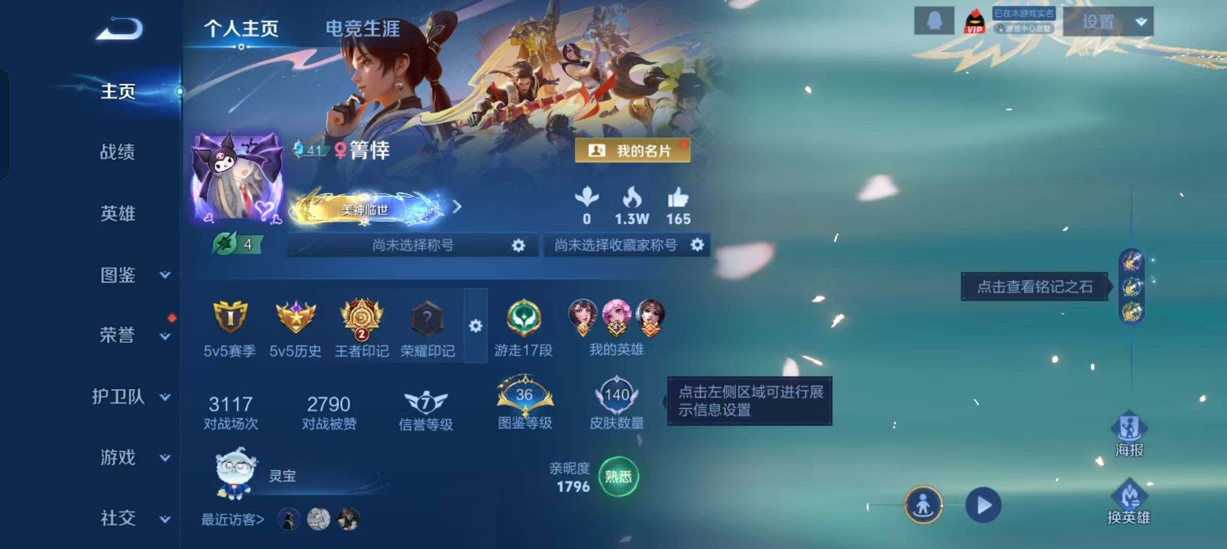 WZCMW467118王者荣耀账号详情图2 WZCMW467118王者荣耀账号详情图2