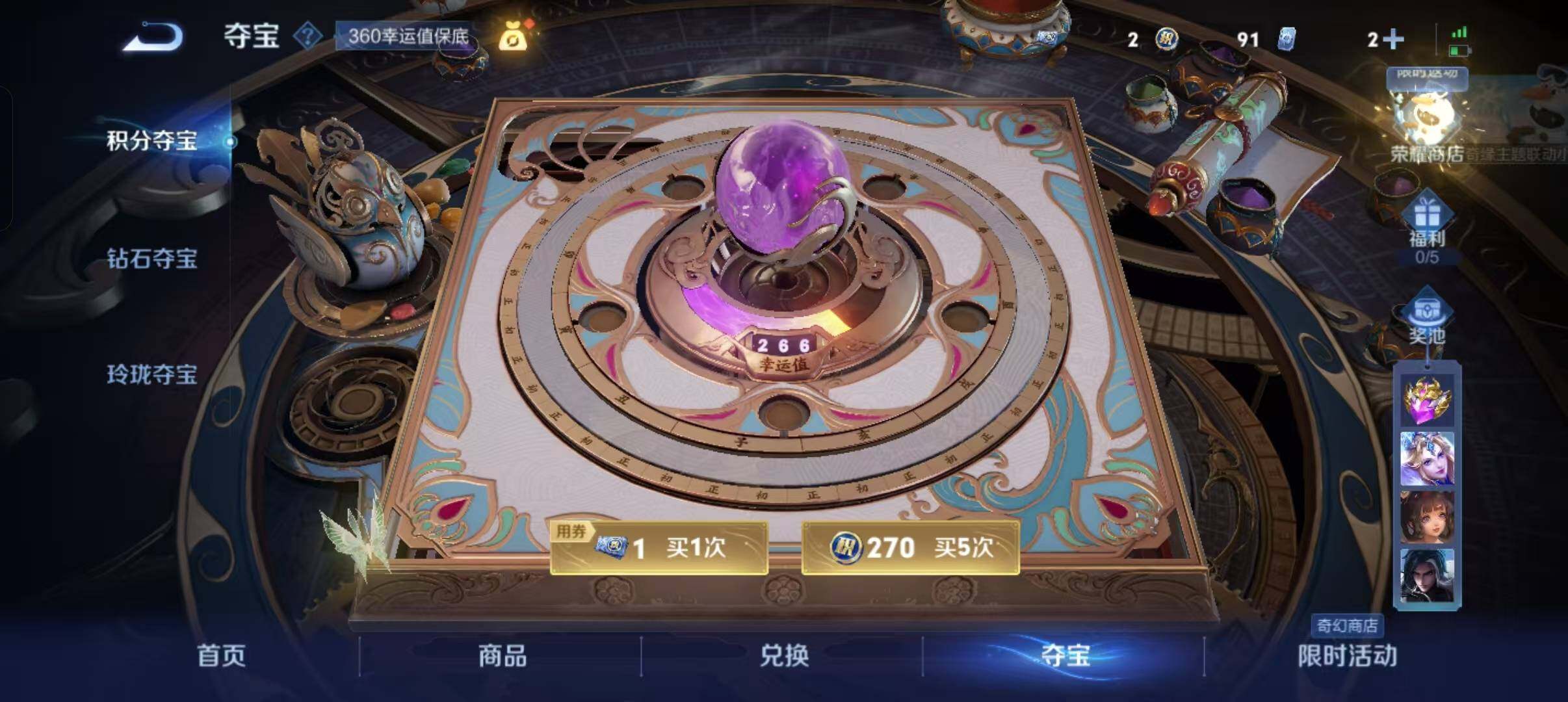 WZCMW467118王者荣耀账号详情图9 WZCMW467118王者荣耀账号详情图9