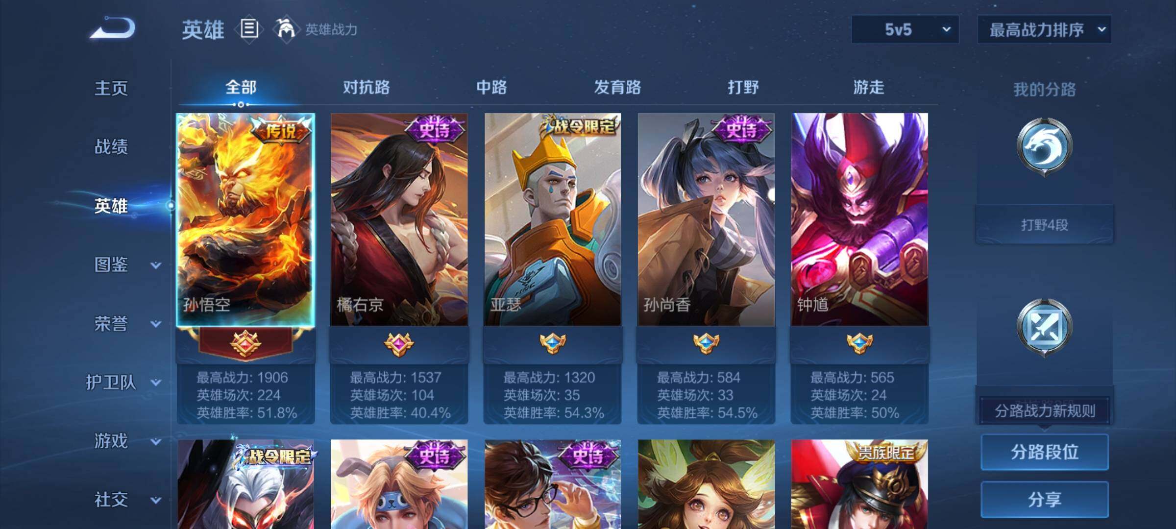 WZCMY418016王者荣耀账号详情图3