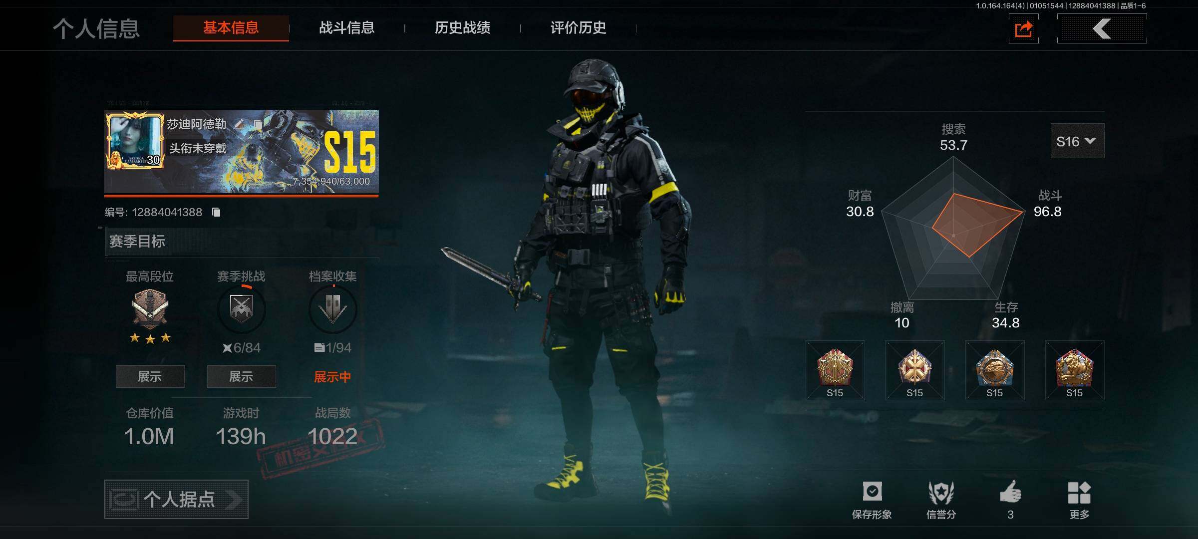 近战武器:赢家匕首,百炼恒常 枪皮:骑士之...