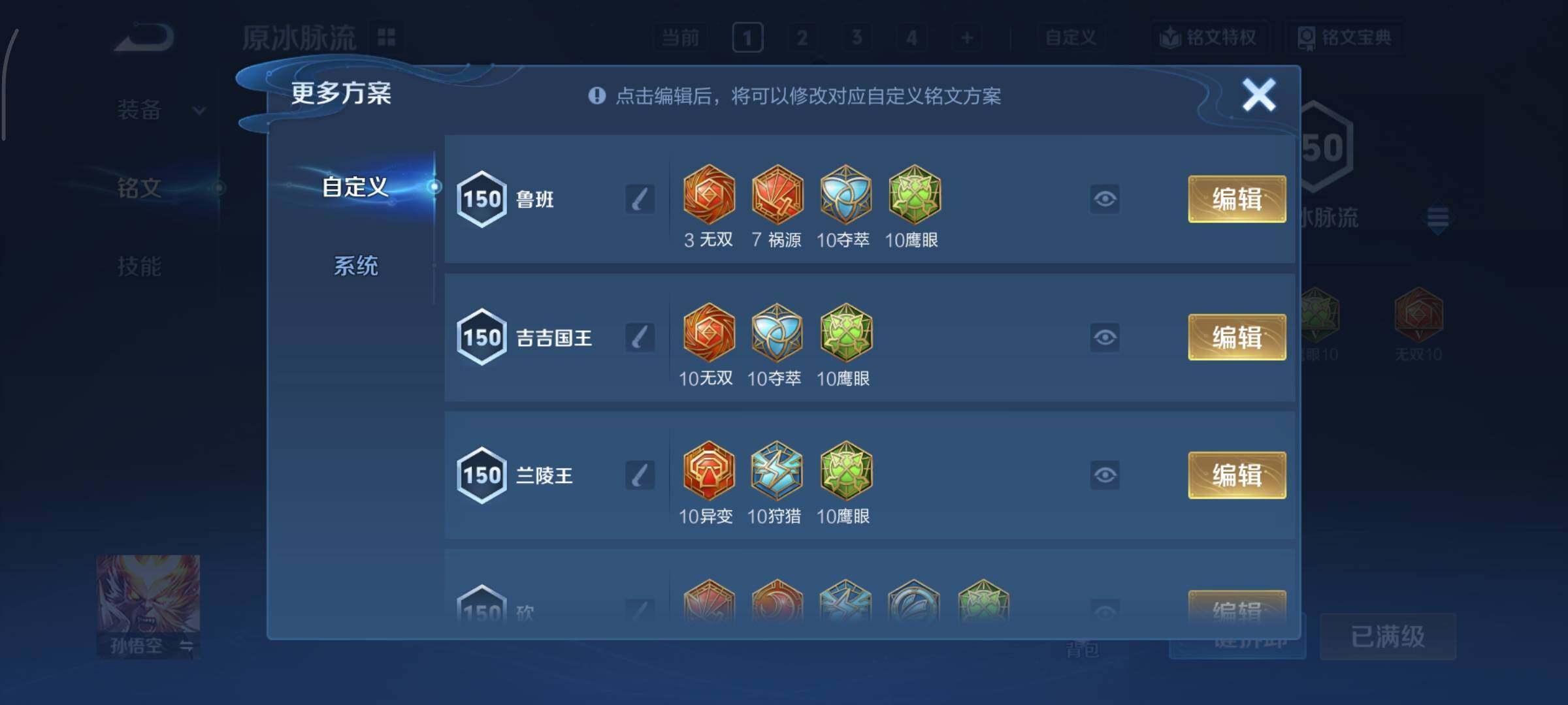 WZCMY418016王者荣耀账号详情图9