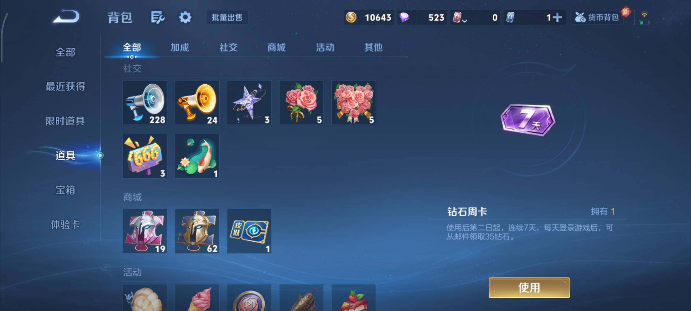 WZCMY418016王者荣耀账号详情图10