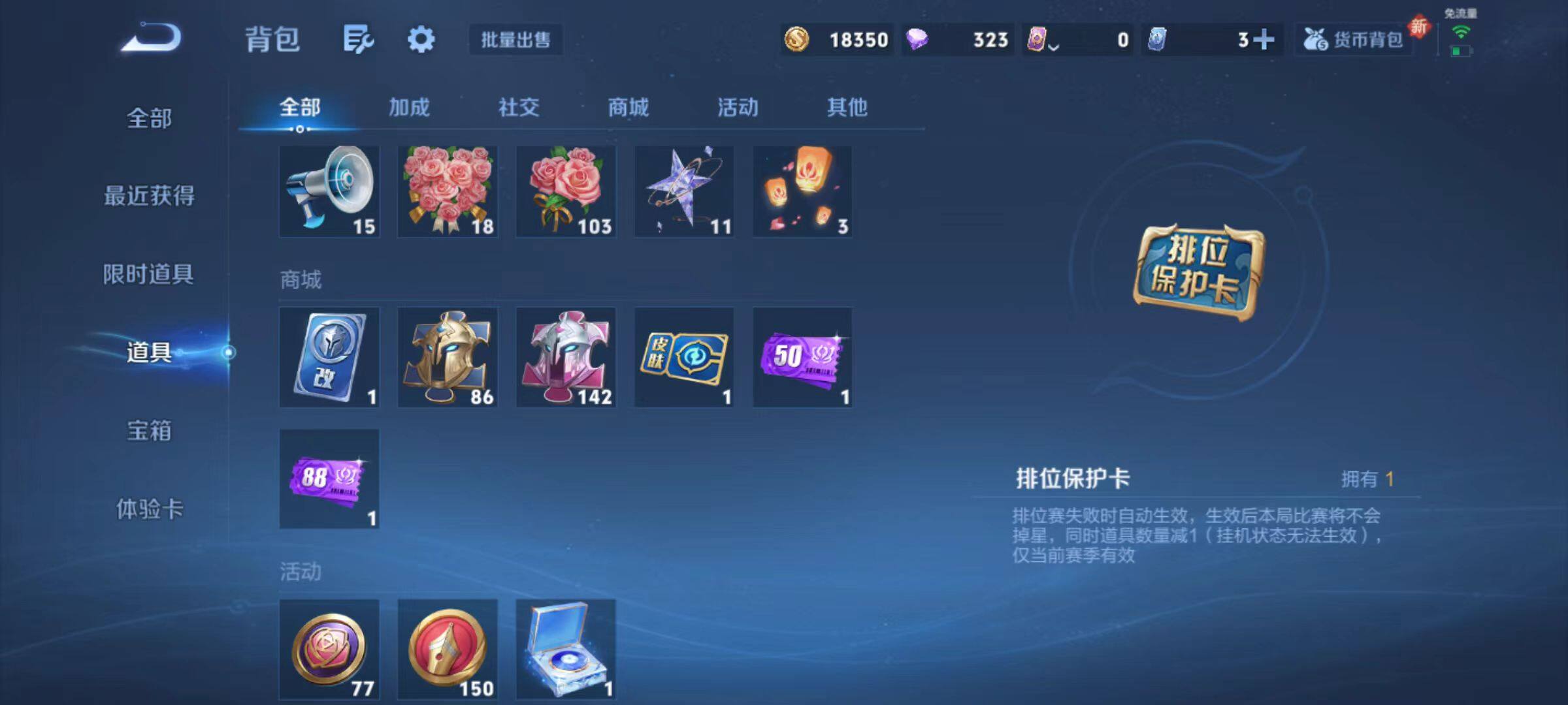 WZLX467176王者荣耀账号详情图6