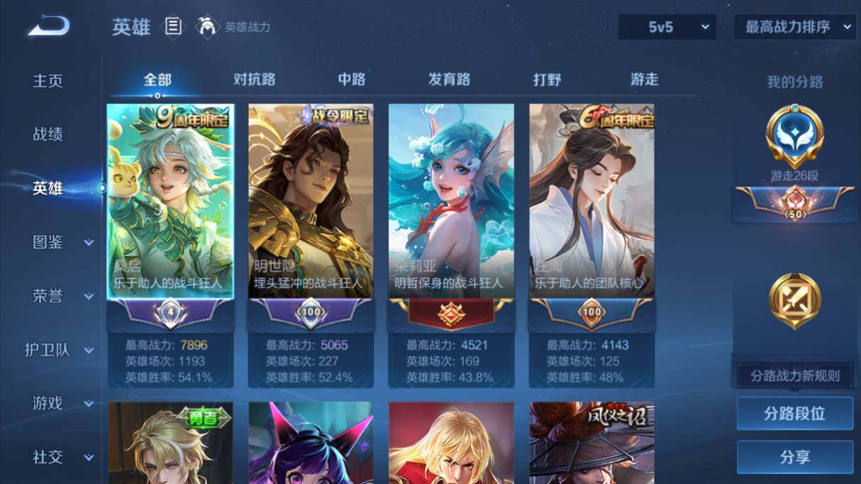 WZ03418731王者荣耀账号详情图9