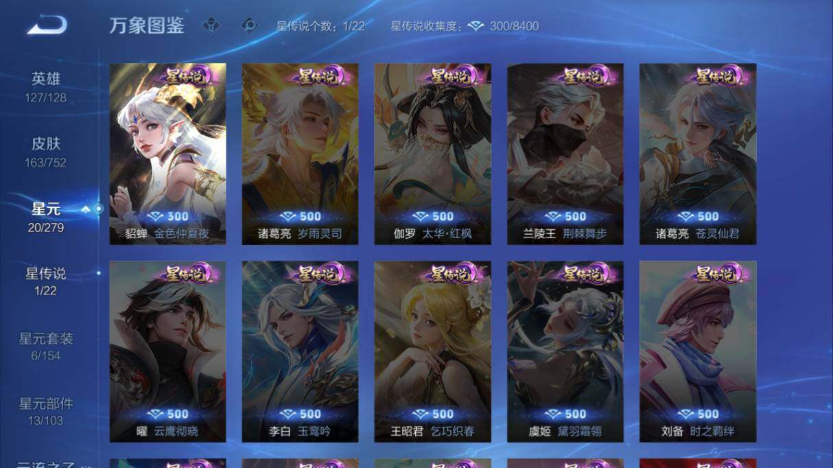 WZ03418731王者荣耀账号详情图13