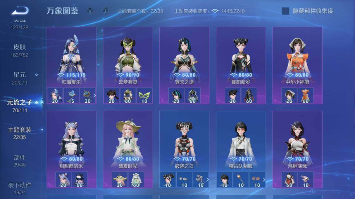 WZ03418731王者荣耀账号详情图15