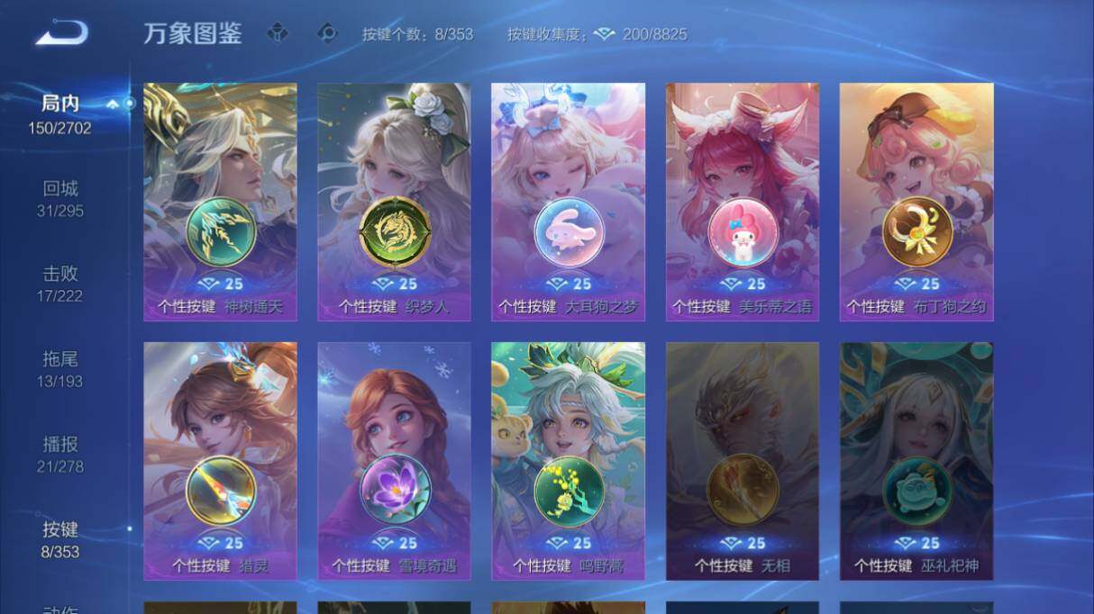 WZ03418731王者荣耀账号详情图12