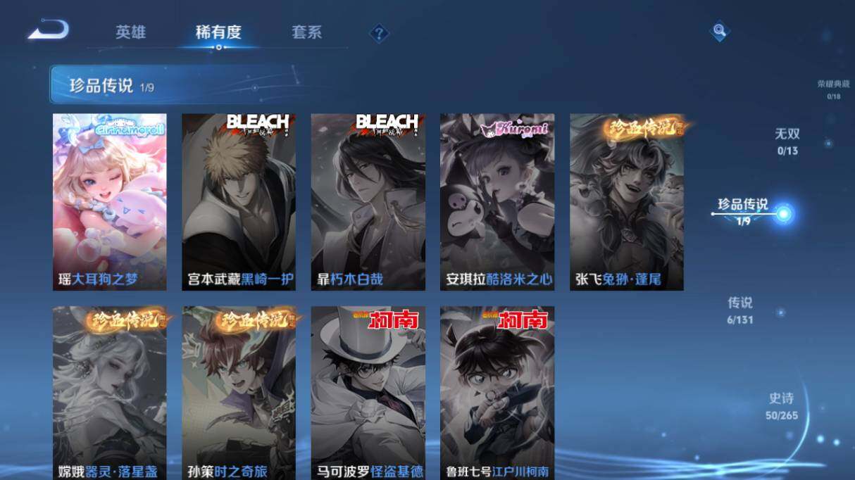 WZ03418731王者荣耀账号详情图10