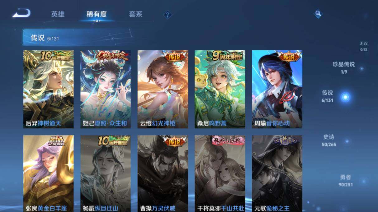 WZ03418731王者荣耀账号详情图11