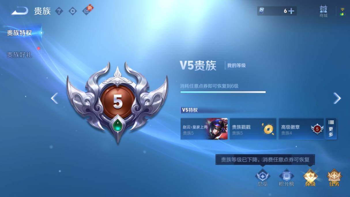 WZ03418731王者荣耀账号详情图7