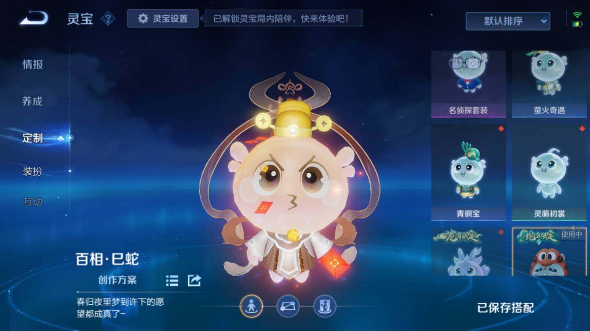 WZ03418731王者荣耀账号详情图14